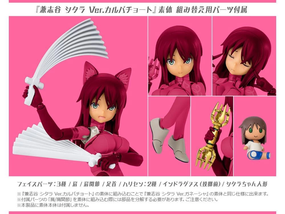 Alice Gear Aegis Megami Device Gear Unit Ver. Ganesha Model Kit 10 Alice Gear Aegis Megami Device Gear Unit Ver. Ganesha Model Kit - Image 8