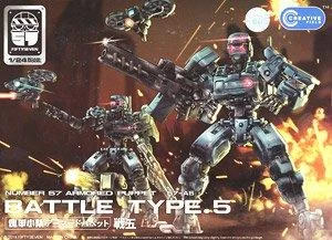 Bandai Number 57 Armored Puppet Battle Type.5 1/24 Scale Model Kit 4 Bandai Number 57 Armored Puppet Battle Type.5 1/24 Scale Model Kit - Image 2