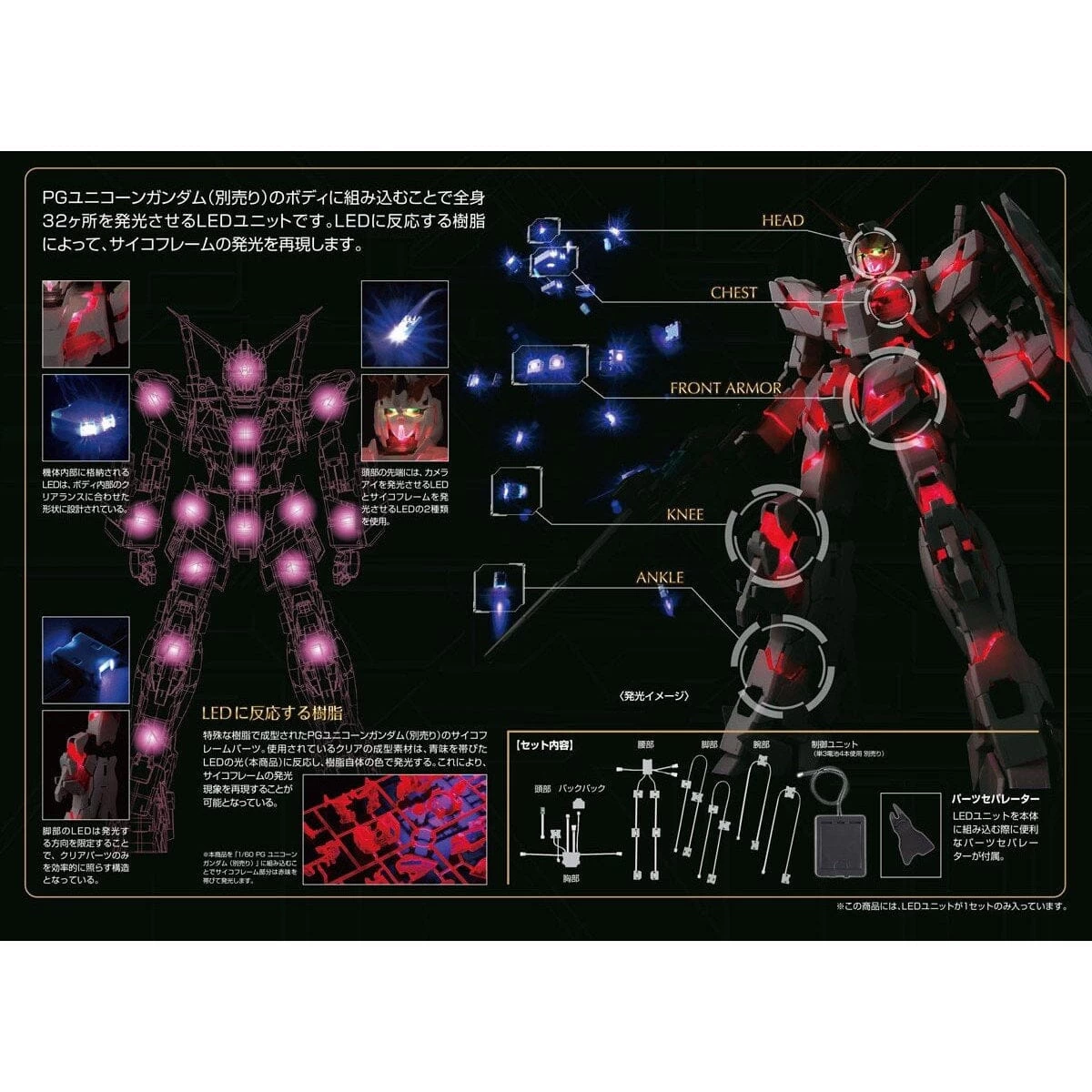 Bandai PG 1/60 RX-0 Unicorn Gundam LED Unit Set 4 Bandai PG 1/60 RX-0 Unicorn Gundam LED Unit Set - Image 2