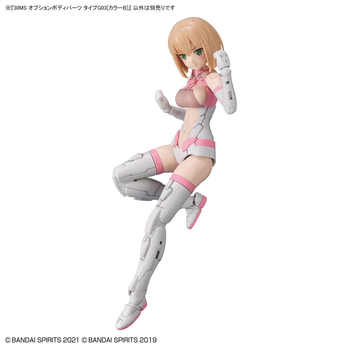 Bandai 30 Minutes Sisters Option Body Parts Type G03 (Color B) 7 Bandai 30 Minutes Sisters Option Body Parts Type G03 (Color B) - Image 5