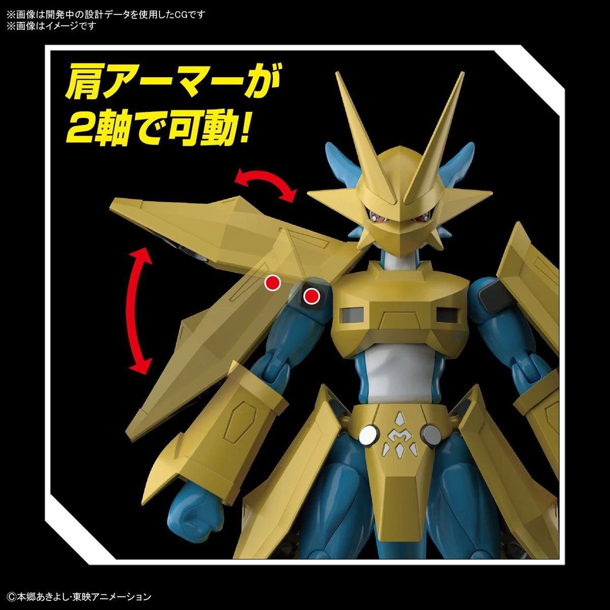 Bandai Digimon Adventure Figure-rise Standard Magnamon 12 Bandai Digimon Adventure Figure-rise Standard Magnamon - Image 10