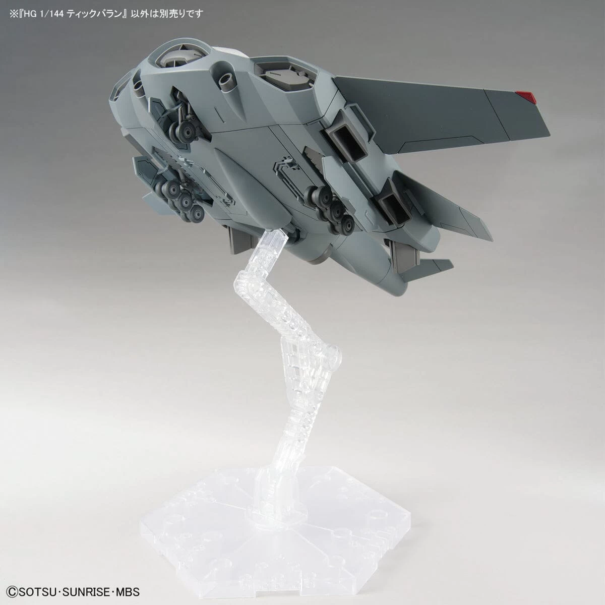 Bandai HGTWFM 1/144 #15 Tickbalang 10 Bandai HGTWFM 1/144 #15 Tickbalang - Image 8