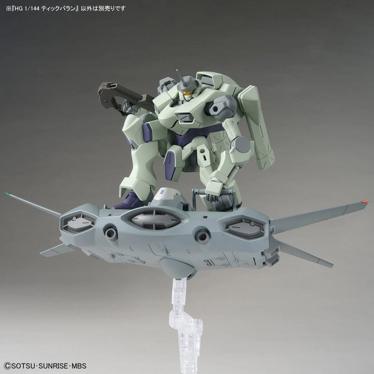 Bandai HGTWFM 1/144 #15 Tickbalang 11 Bandai HGTWFM 1/144 #15 Tickbalang - Image 9