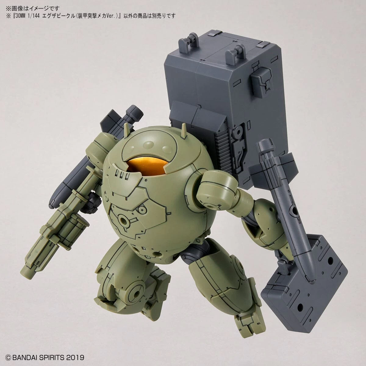 Bandai 30 Minutes Missions Exa Vehicle (Armored Assault Mecha Ver.) Model Kit 14 Bandai 30 Minutes Missions Exa Vehicle (Armored Assault Mecha Ver.) Model Kit - Image 12