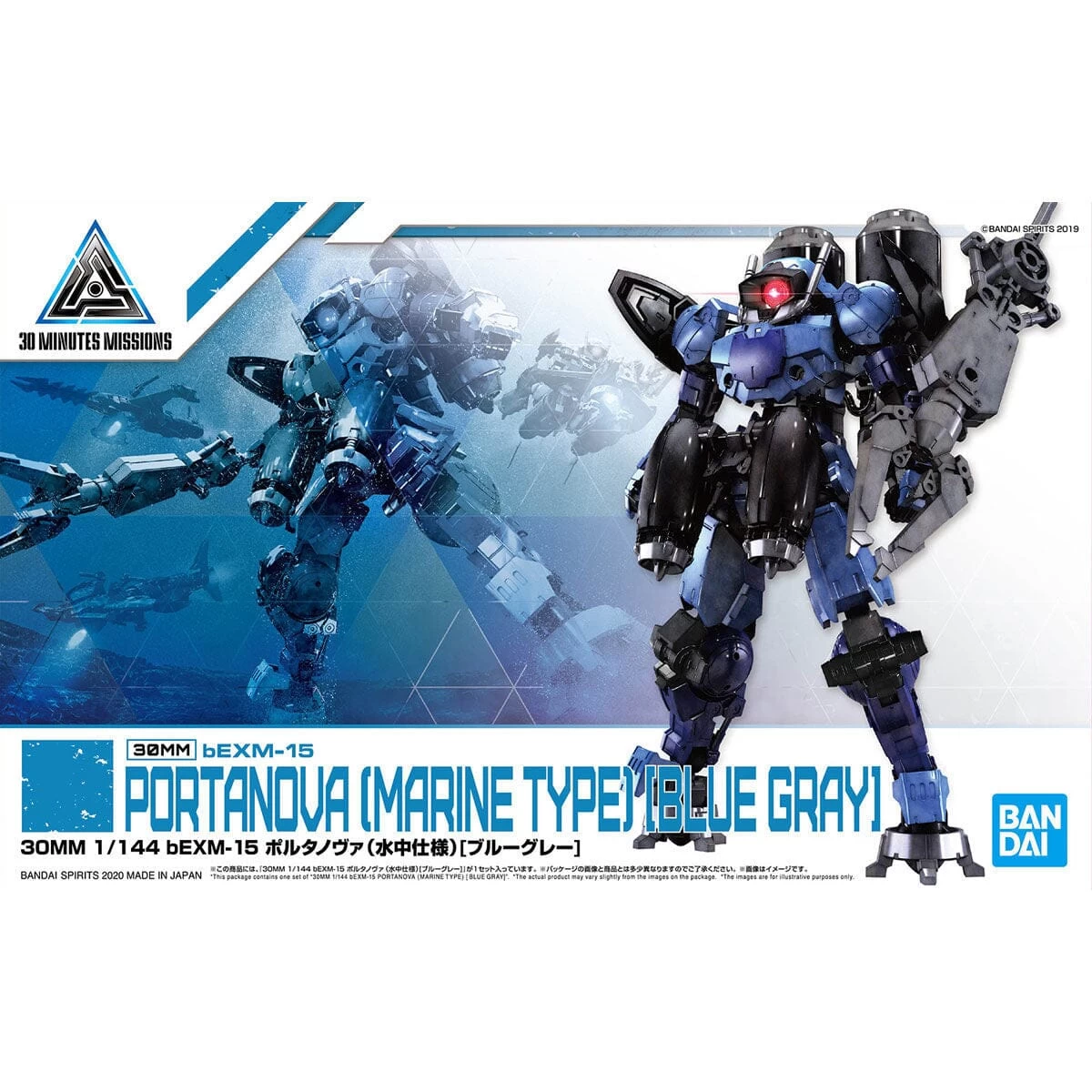 Bandai 30 Minutes Missions #30 BEXM-15 Portanova Marine Type (Blue Gray) Model Kit 4 Bandai 30 Minutes Missions #30 BEXM-15 Portanova Marine Type (Blue Gray) Model Kit - Image 2