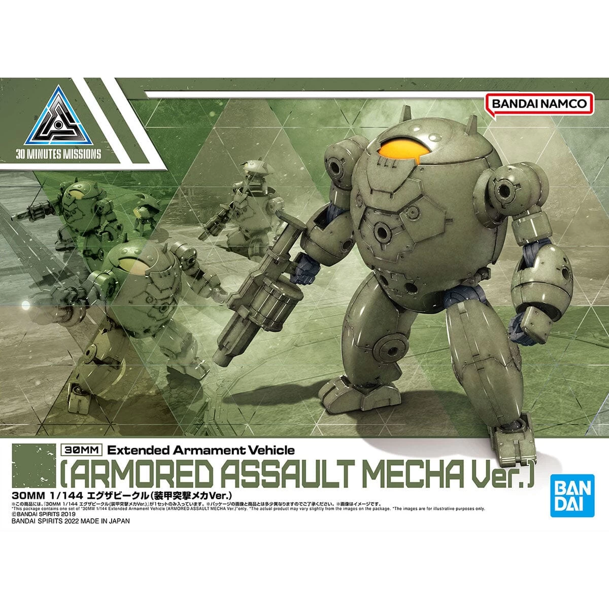 Bandai 30 Minutes Missions Exa Vehicle (Armored Assault Mecha Ver.) Model Kit 4 Bandai 30 Minutes Missions Exa Vehicle (Armored Assault Mecha Ver.) Model Kit - Image 2