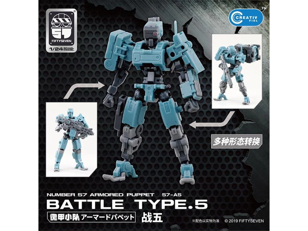 Bandai Number 57 Armored Puppet Battle Type.5 1/24 Scale Model Kit 6 Bandai Number 57 Armored Puppet Battle Type.5 1/24 Scale Model Kit - Image 4