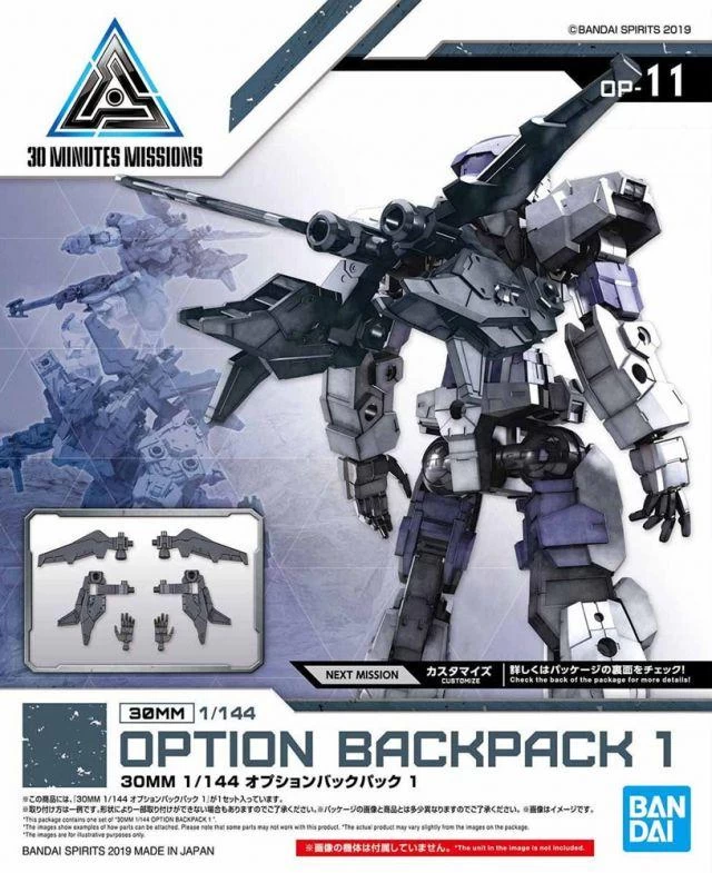 Bandai 30 Minutes Missions #11 Option Backpack 1 Accessory Set 4 Bandai 30 Minutes Missions #11 Option Backpack 1 Accessory Set - Image 2