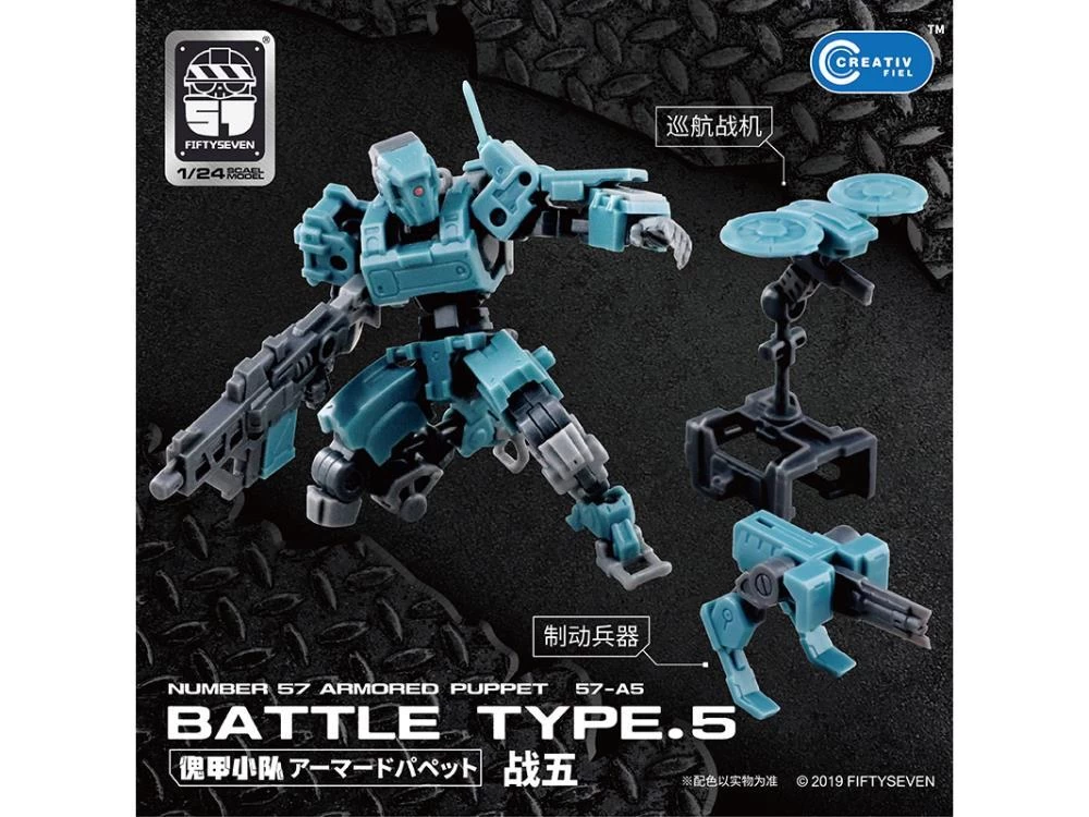 Bandai Number 57 Armored Puppet Battle Type.5 1/24 Scale Model Kit 10 Bandai Number 57 Armored Puppet Battle Type.5 1/24 Scale Model Kit - Image 8