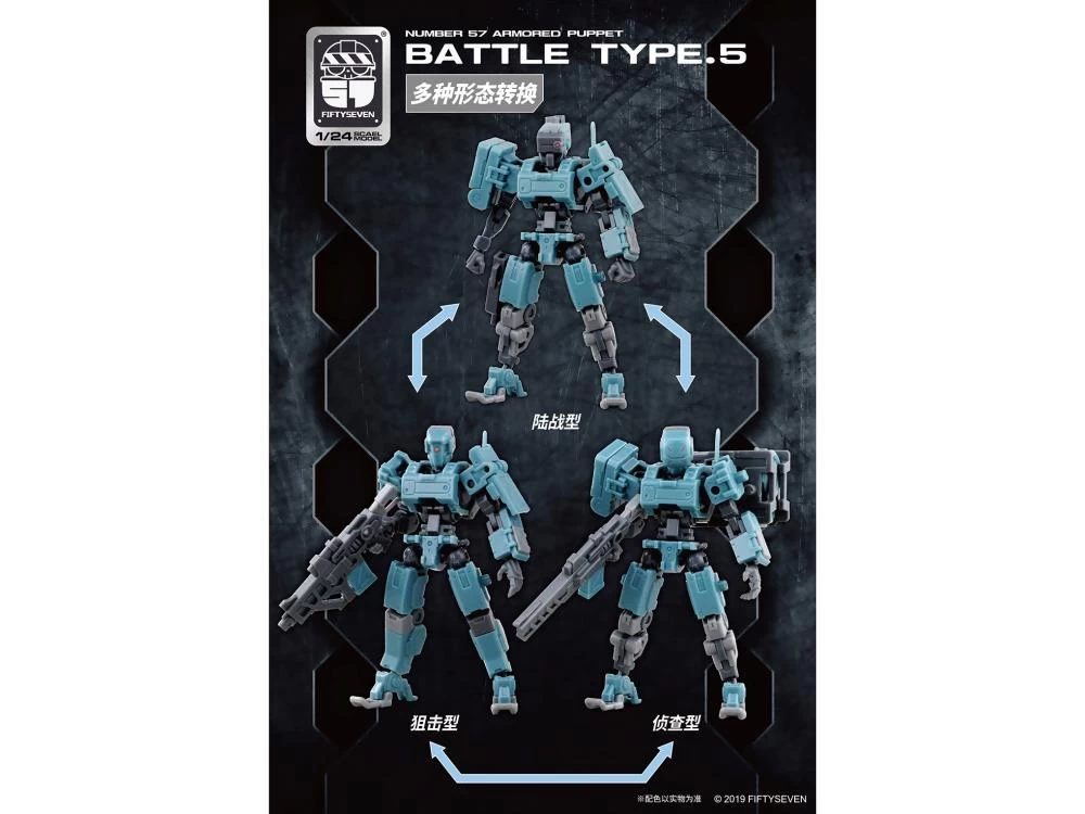 Bandai Number 57 Armored Puppet Battle Type.5 1/24 Scale Model Kit 8 Bandai Number 57 Armored Puppet Battle Type.5 1/24 Scale Model Kit - Image 6