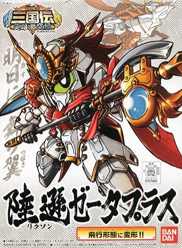 Bandai BB319 Rikuson Zeta Plus 4 Bandai BB319 Rikuson Zeta Plus - Image 2