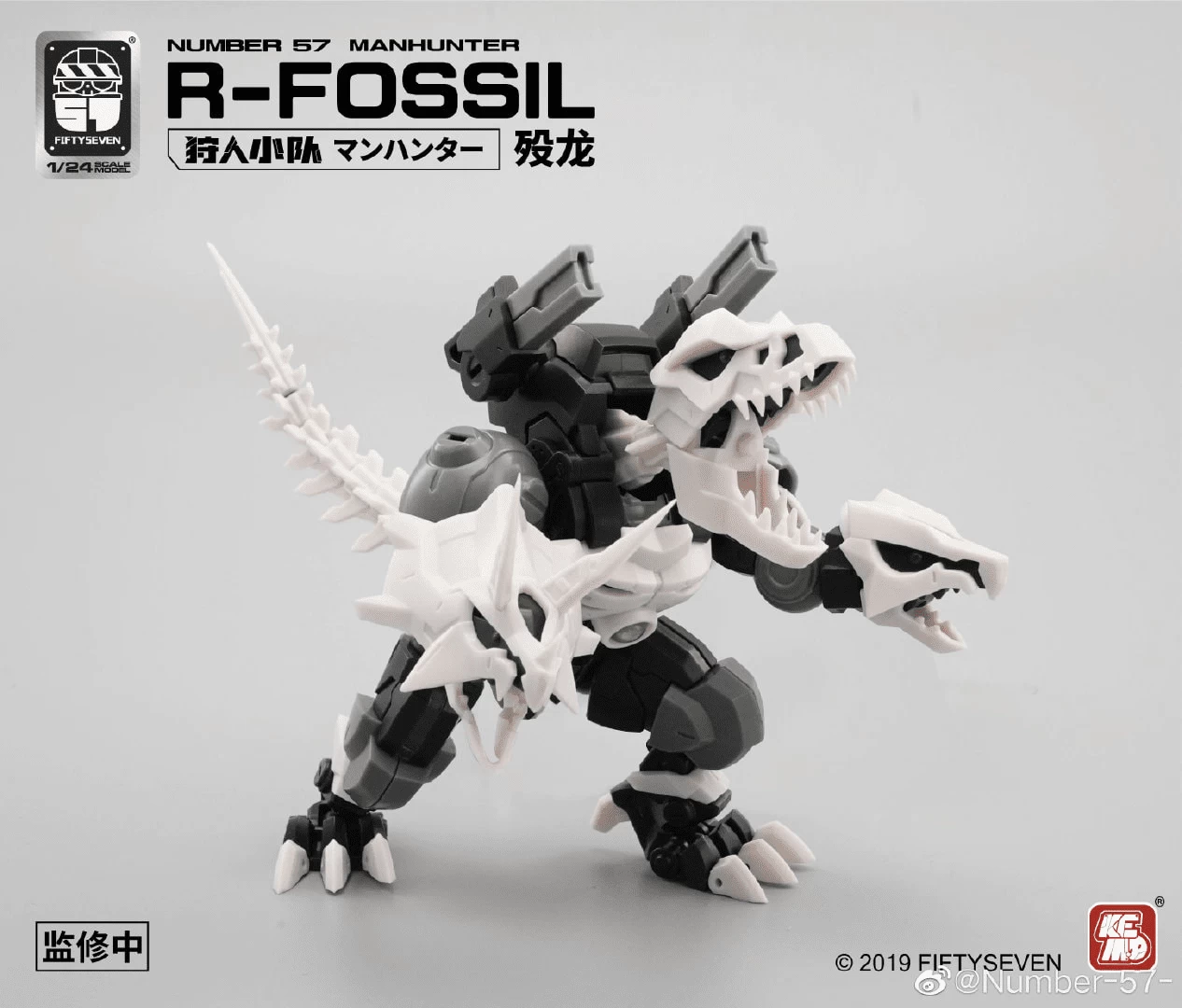 Number 57 Manhunter R-Fossil 1/24 Scale Model Kit 5 Number 57 Manhunter R-Fossil 1/24 Scale Model Kit - Image 3