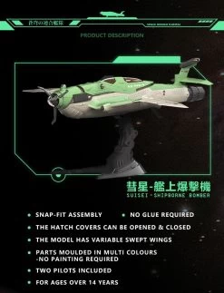 SRK-005 SUISEI CARRIER-BORNE BOMBER PLASTIC MODEL KIT 13 SRK-005 SUISEI CARRIER-BORNE BOMBER PLASTIC MODEL KIT -Toy Model Store srk 005 suisei carrier borne bomber plastic model kit 3